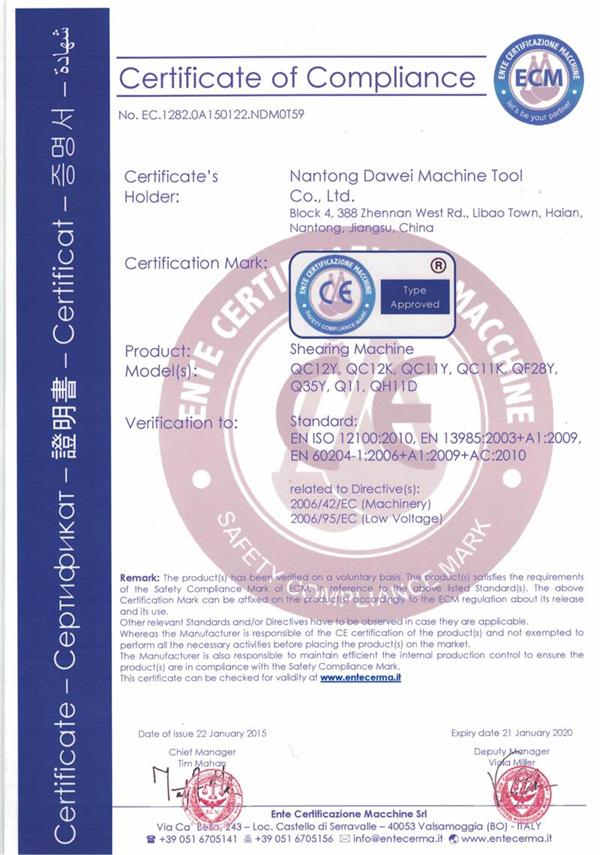 剪板机CE认证