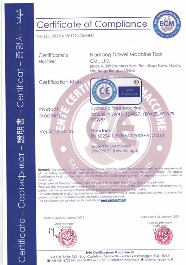 液压机CE认证